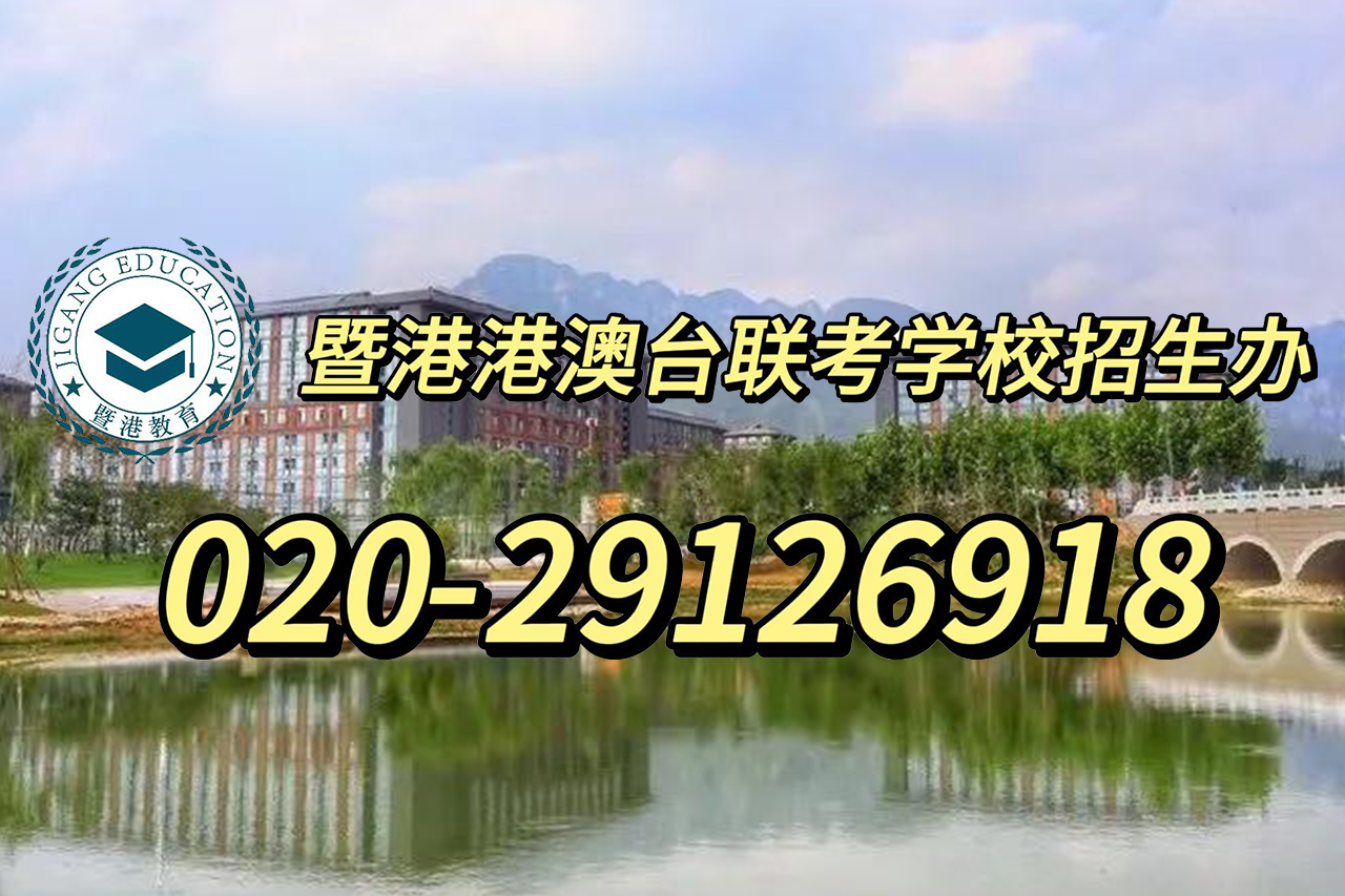 暨港港澳台侨联考培训学校：港澳台联考|2024年五大新增热搜专业有哪些？