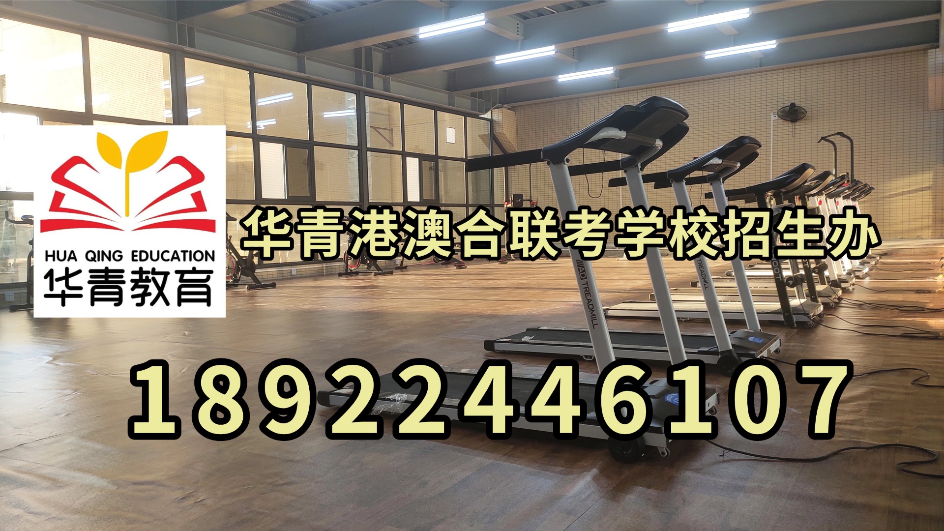 华青教育港澳台侨联考学校：2023年港澳台联考面向艺术生的52所招生院校是哪些？