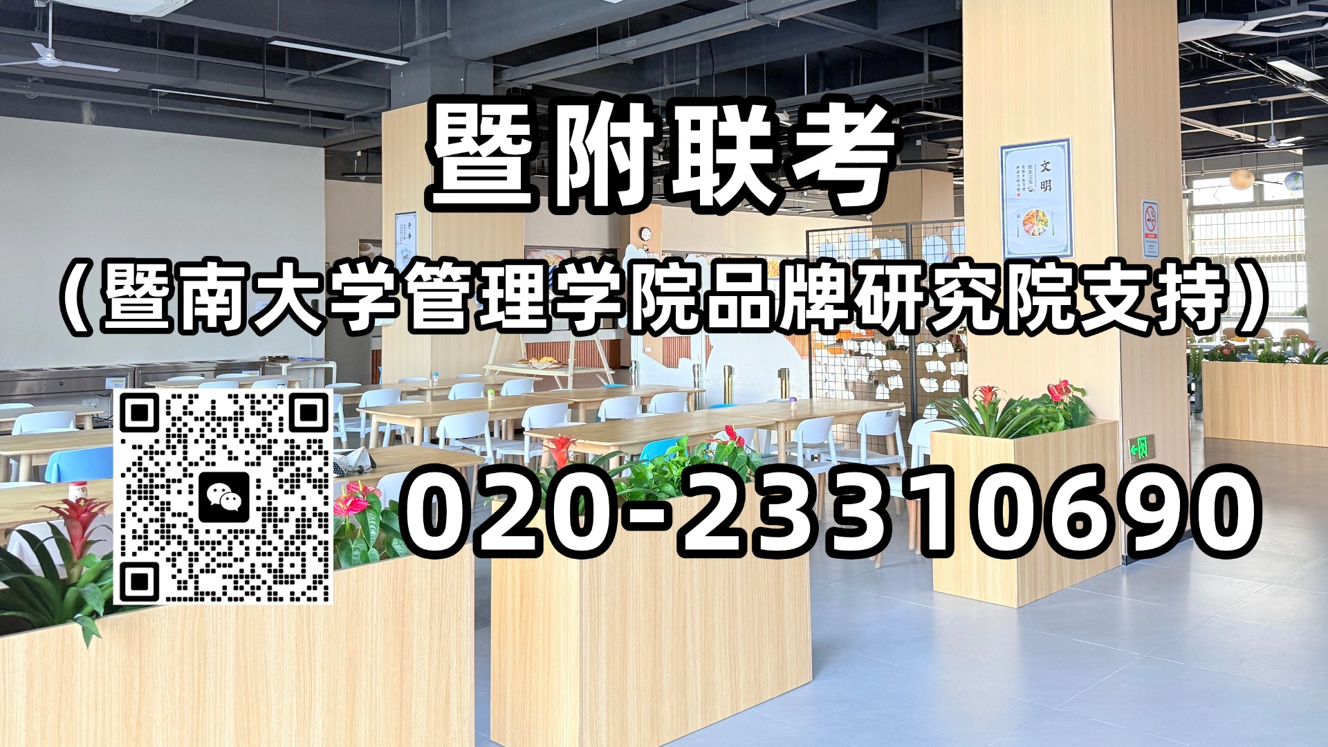 暨附联考：华侨生联考倒计时35天！港澳台考生开考前该准备哪些东西？