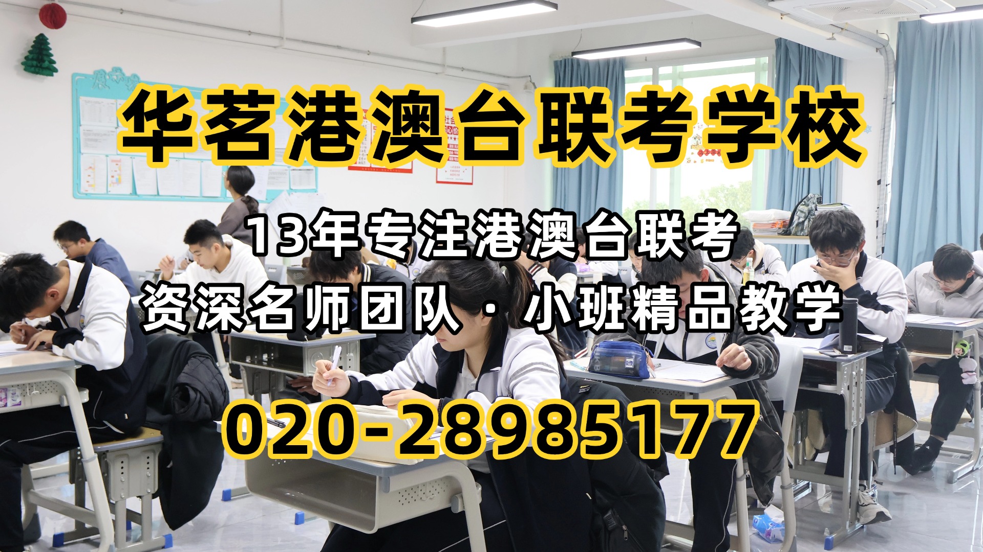 华茗港澳台联考学校：港澳台联考单科偏科怎么办？华茗联考最适合哪些偏科生？