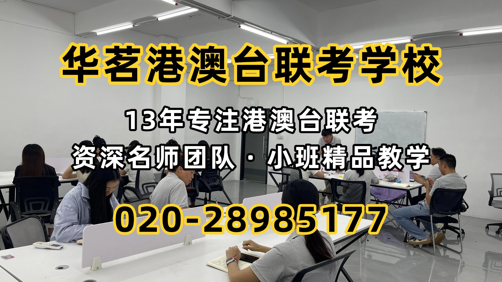 华茗港澳台联考学校：港澳台联考深圳大学多少分才稳？近四年录取线一次看懂