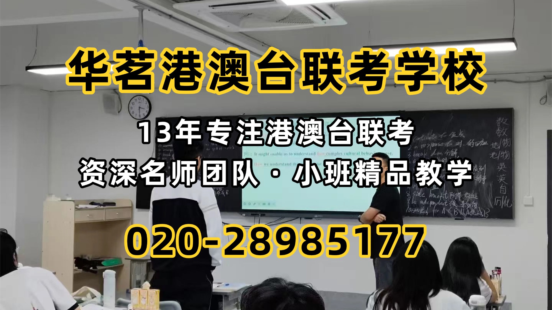 华茗港澳台联考学校：曾经挤破头，如今招不满？会计410次征集、计算机372次！港澳台联考生怎么看