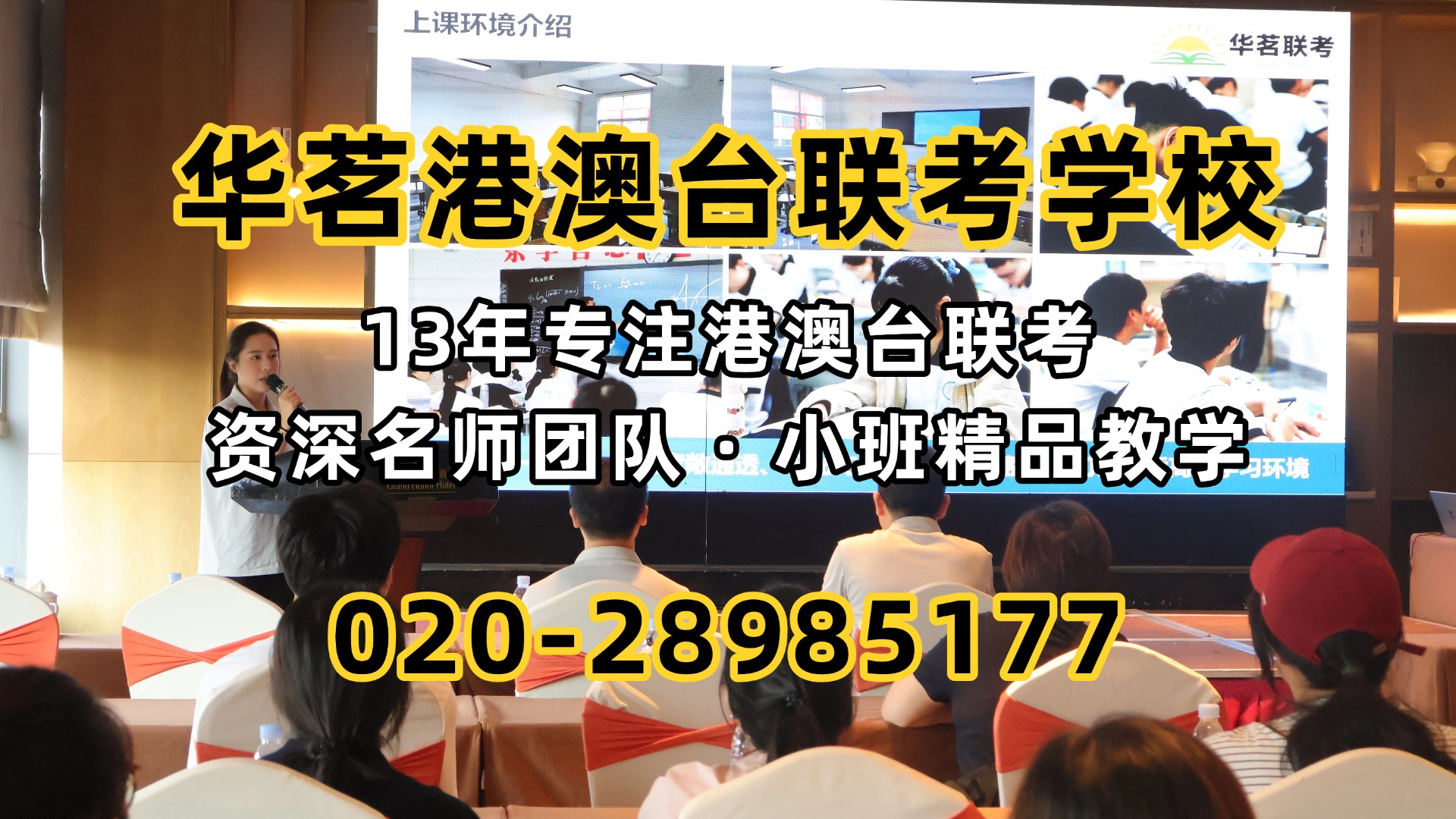 华茗港澳台联考学校：每12人仅约1人进985！港澳台联考985/211近3年招录情况值得收藏
