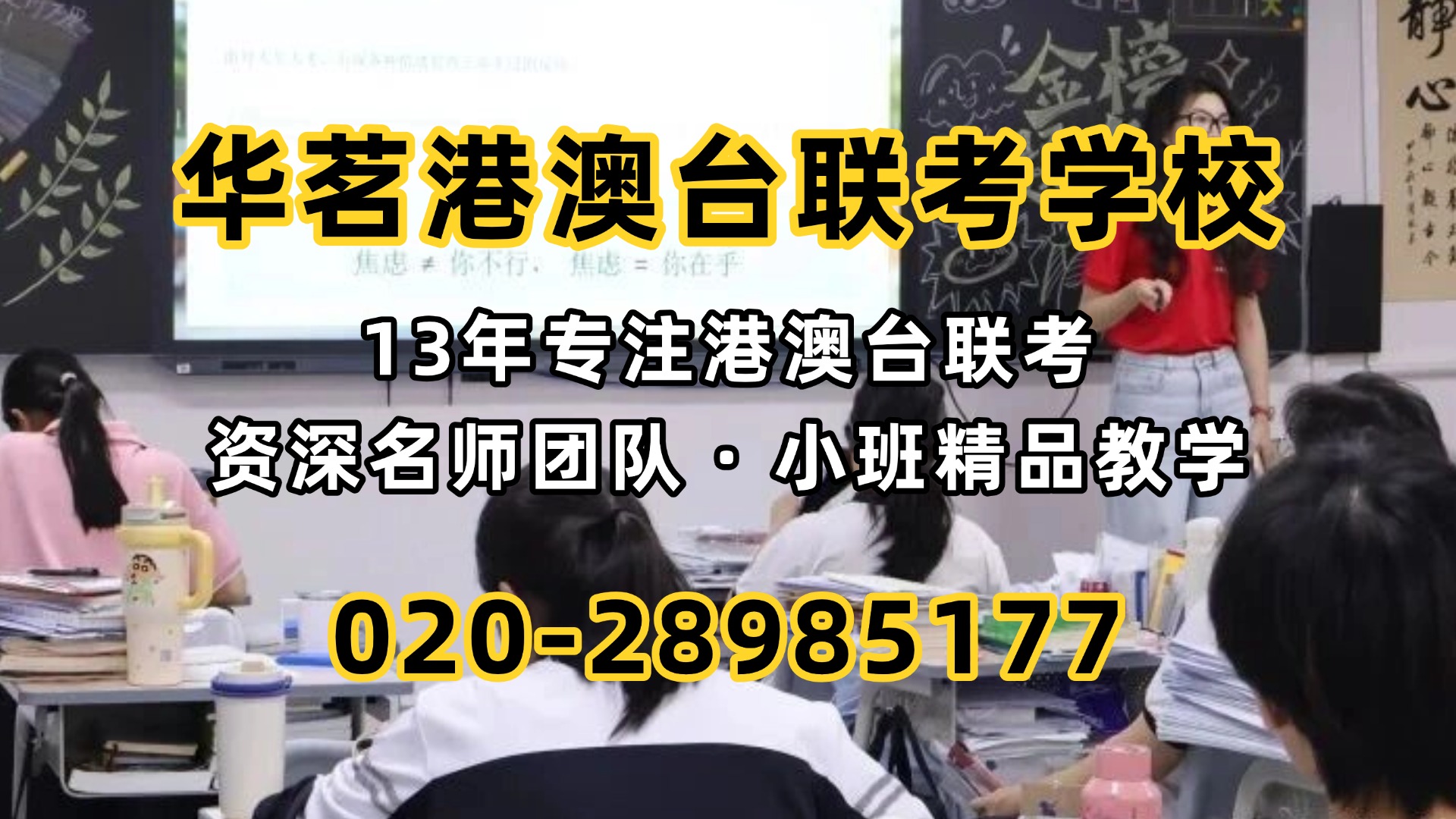 华茗港澳台联考学校：筑牢校园防护屏障｜华茗开展周末校园全面消杀工作
