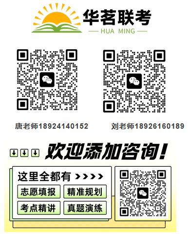 华茗港澳台侨联考学校:港澳台侨考生中考落榜怎么办?