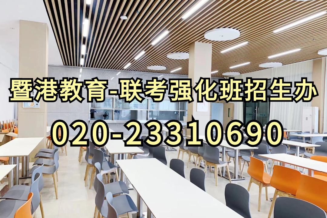 暨港港澳台侨联考培训学校|港澳台侨联考“不公平”吗?