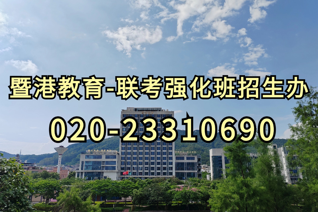 暨港港澳台侨联考培训学校|不参加高考的港澳台生如何升学