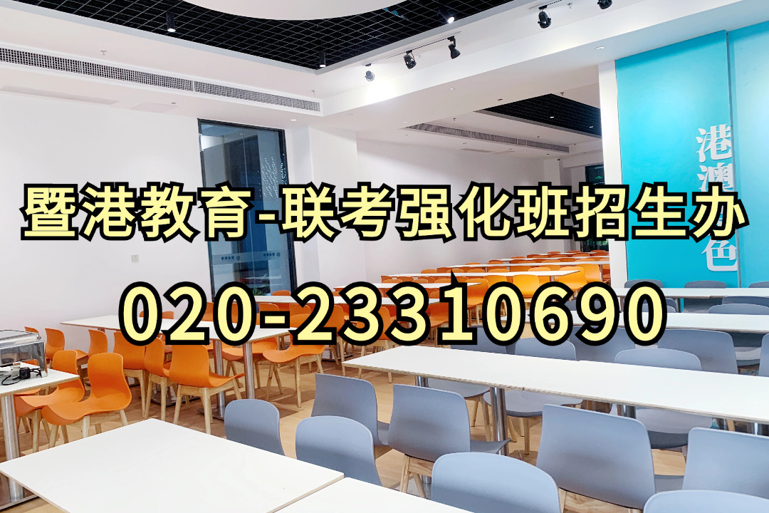 暨港港澳台侨联考培训学校|高二报名太早?港澳台联考何时报名最合时宜