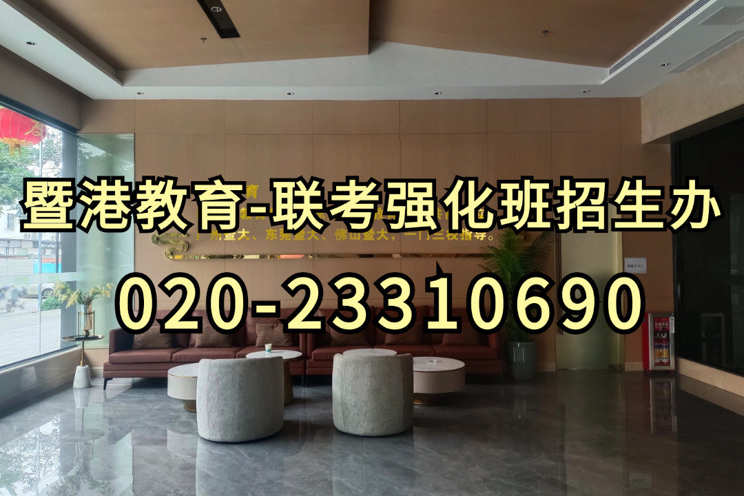 暨港港澳台侨联考培训学校|港澳台侨联考“不公平”吗?