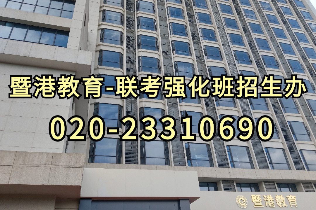 港澳台联考今年各院校的录取分数线有所降低,联考难度会再度攀升吗?