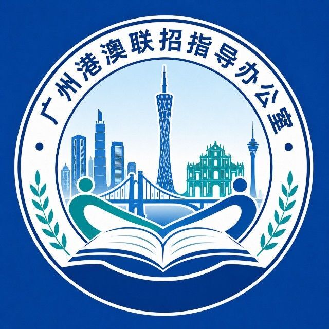 港澳台联招升学中心