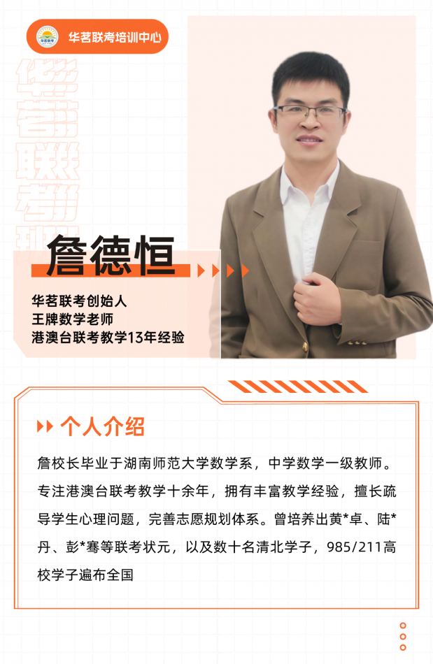詹德恒 校长
