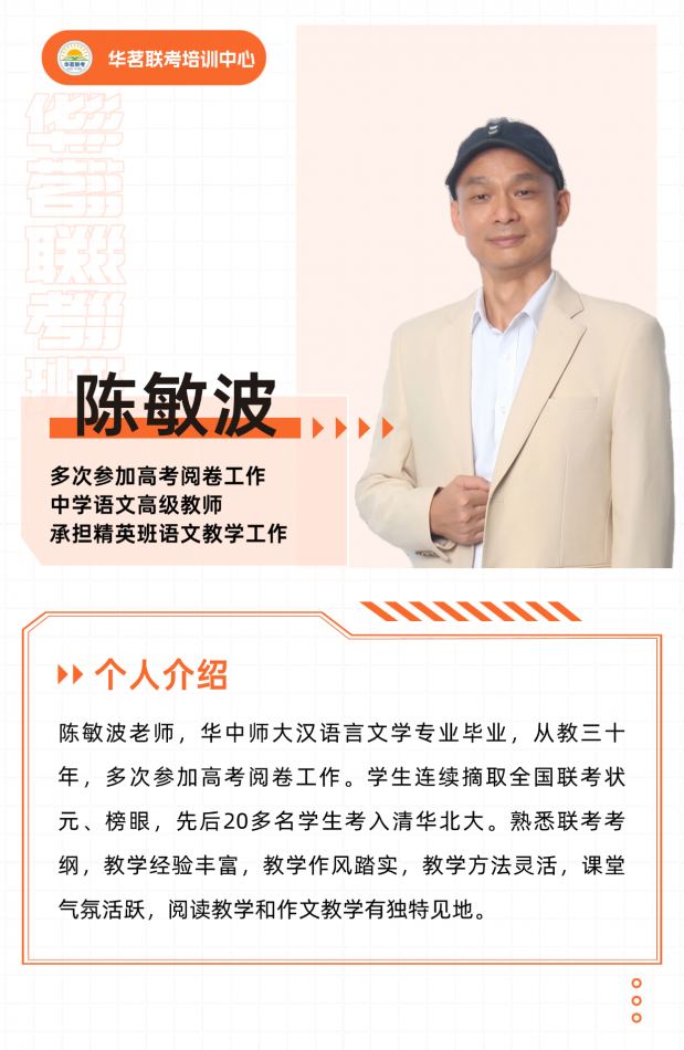 陈敏波 老师
