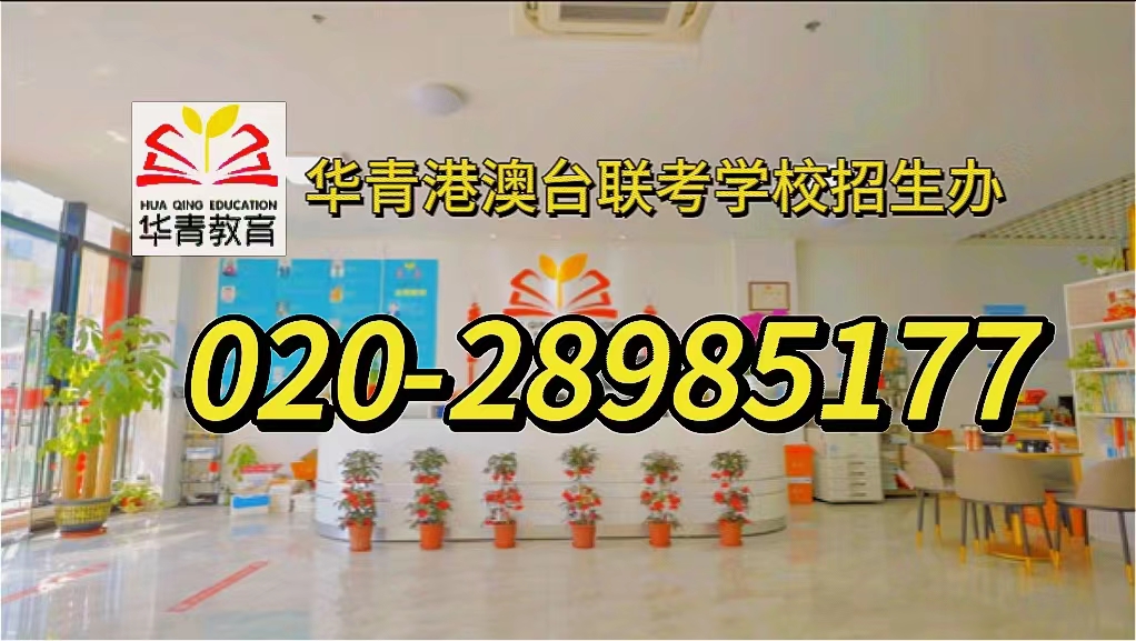 港澳台联考培训普通班