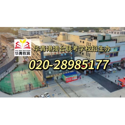 港澳台联考培训普通班