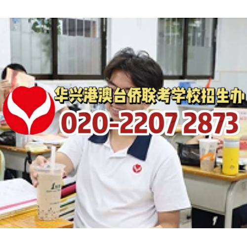 港澳台联考培训精品班