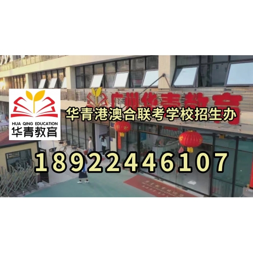 港澳台联考培训精品班