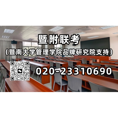 广州港澳台联考冲刺班