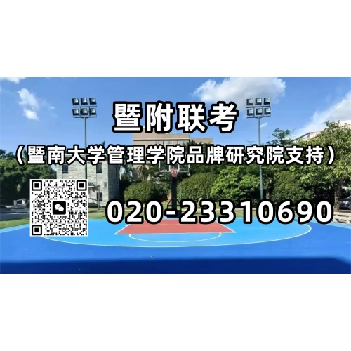广州港澳台侨联考培训全年班