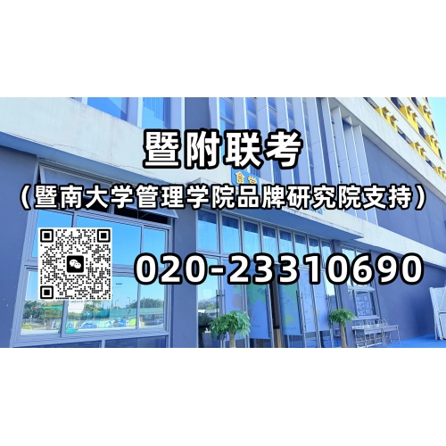 广州港澳台侨联考培训半年班