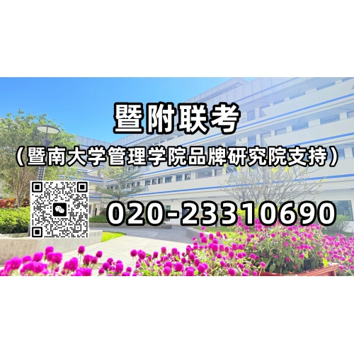 港澳台侨联考半年班