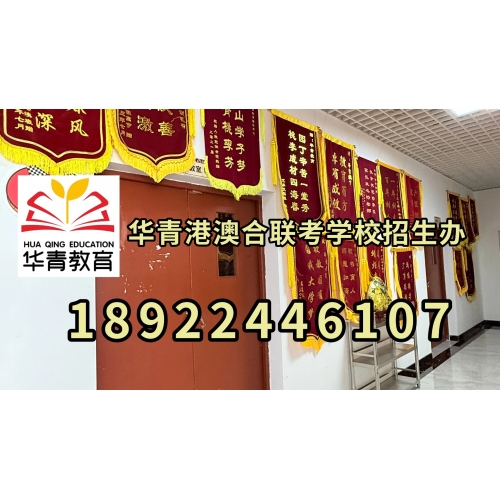 港澳台联考培训普通班