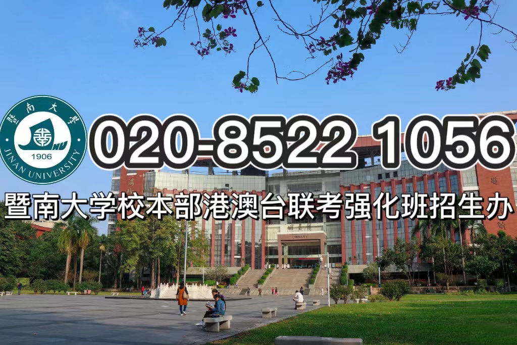 港澳台联考与高考的难度对比
