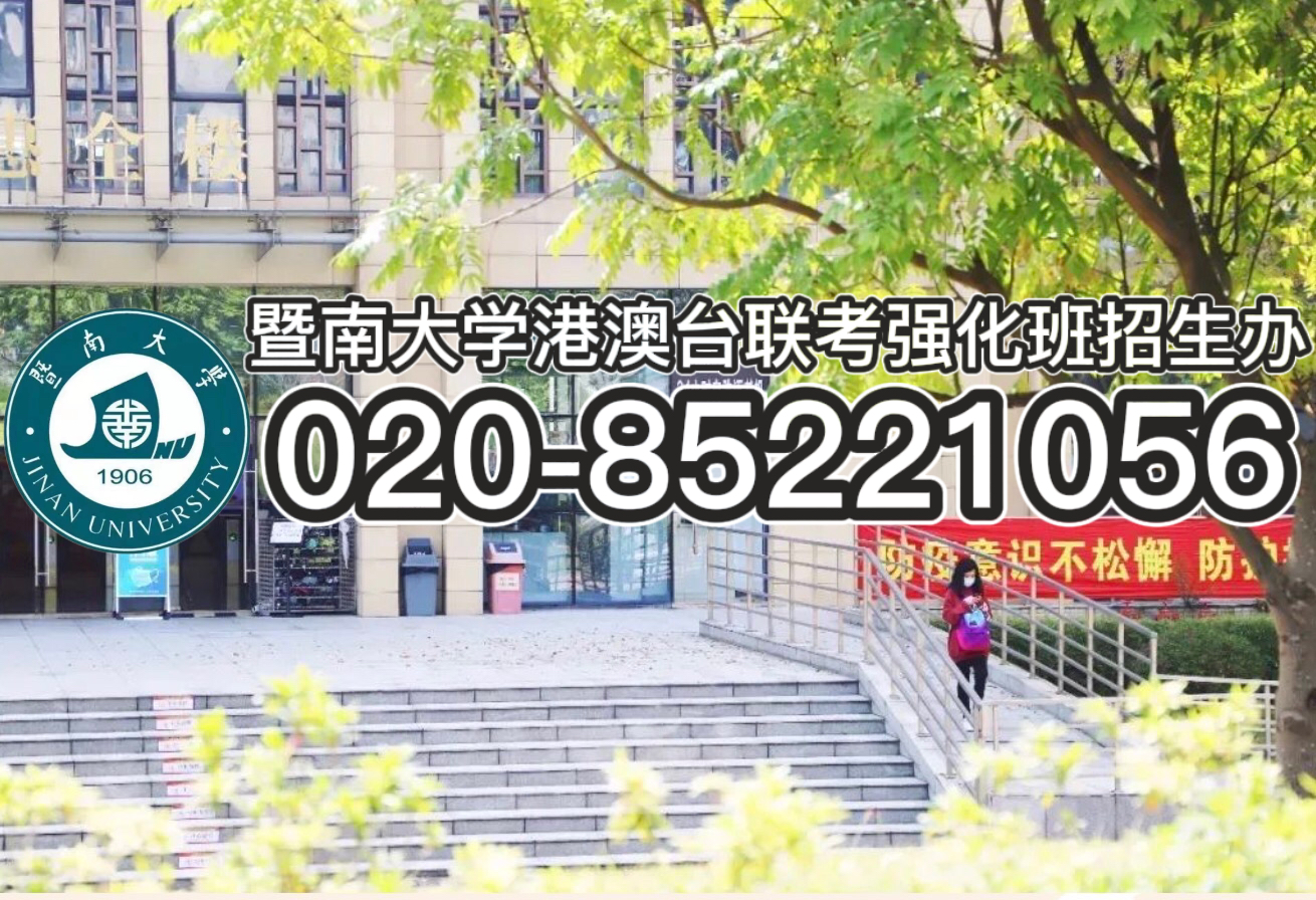 要不要报港澳台联考培训机构？港澳台联考课程内容同普通高中学的知识一样吗？