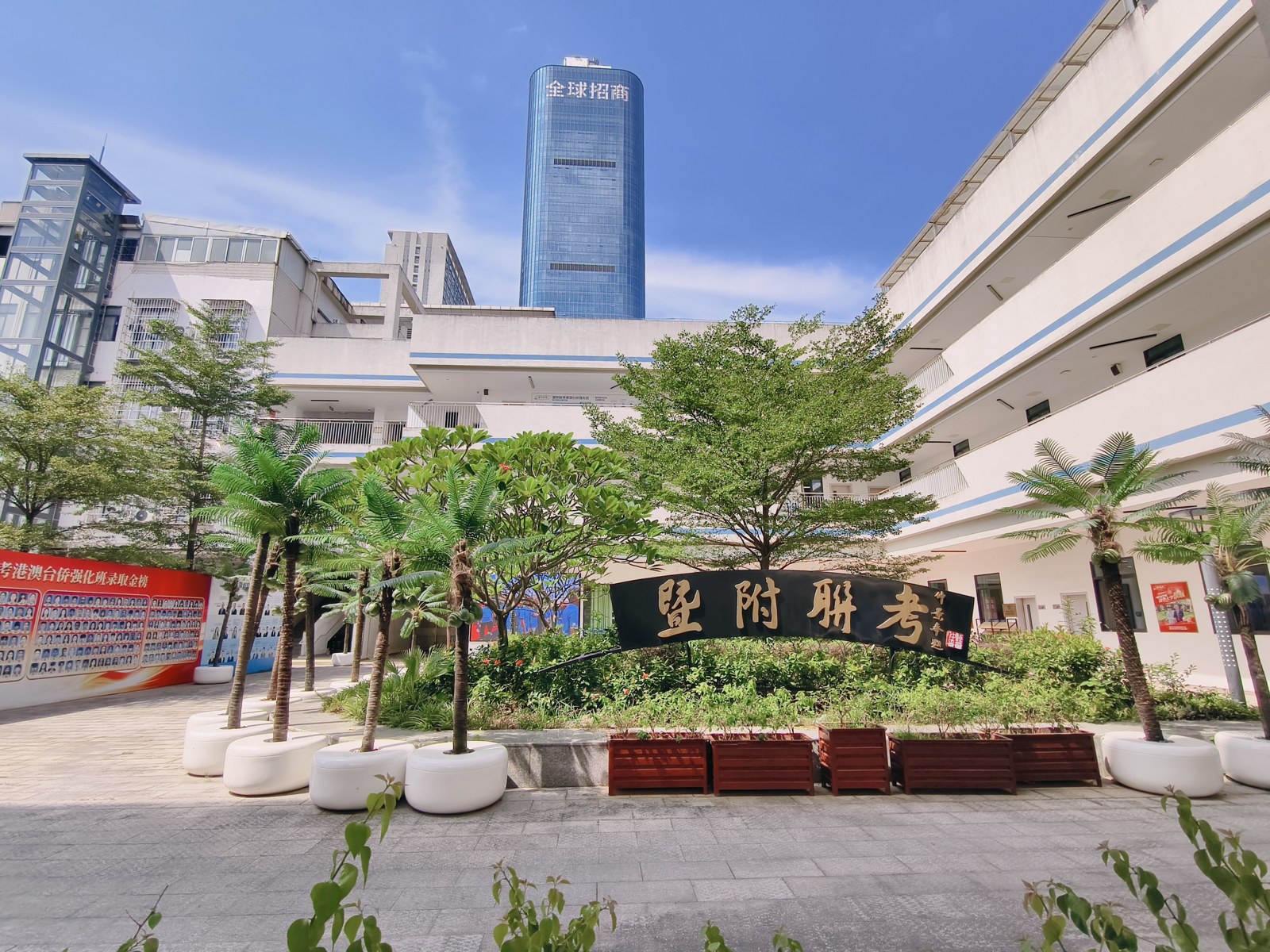 暨附联考校园实景