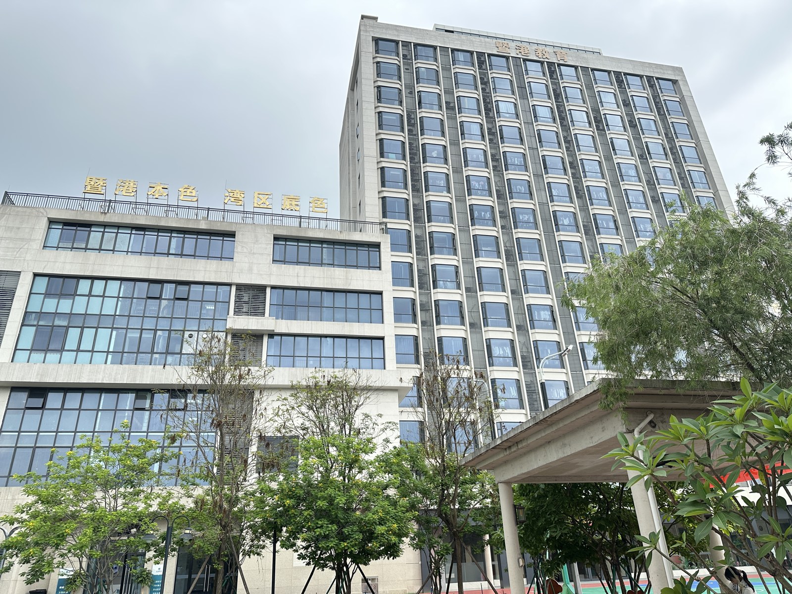 暨港教学楼实景